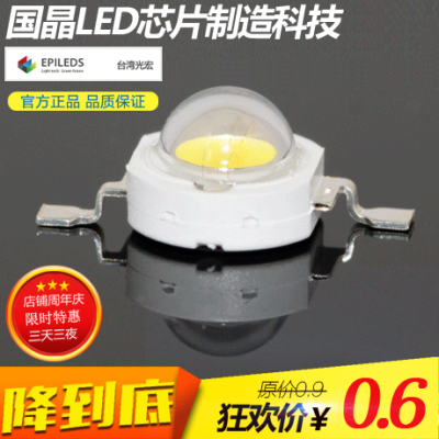 1瓦3W高亮LED光宏灯珠 正白暖白 led灯珠 大功率灯珠光源光宏灯泡