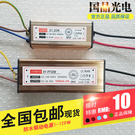 LED防水驱动电源镇流器变压器投光灯路灯厂房灯平板灯50W100W包邮