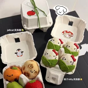 4枚装一次性鸡蛋托白色鸡蛋盒凤梨酥盒子纸浆包装盒打包盒收纳盒