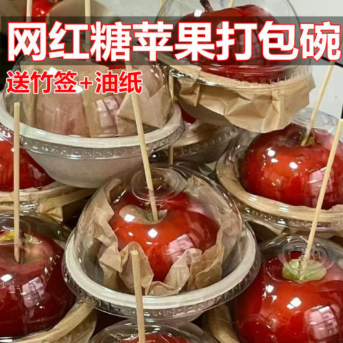网红苹果糖包装盒圣诞礼品打包盒