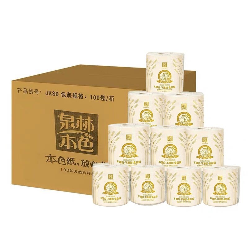 泉林本色宾馆卫生整箱装卷筒纸