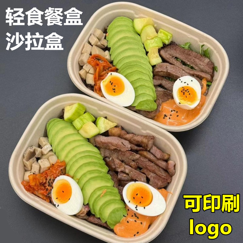 一次性纸浆打包盒轻食沙拉盒