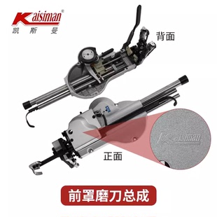 凯斯曼原装裁剪机磨刀器组件裁刀磨刀总成自动磨刀电剪刀磨刀器
