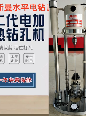 凯斯曼水平定位电钻裁床加热面料裁剪定位钻孔机打孔机点位钻布机