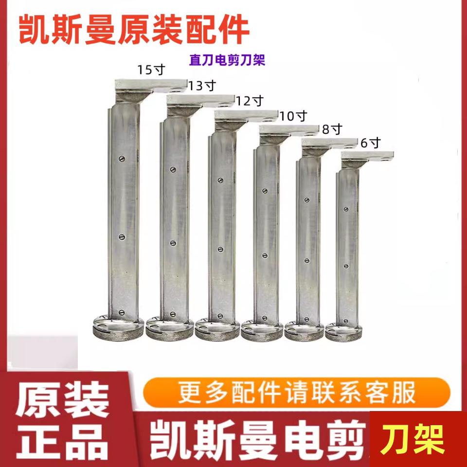 凯斯曼原装裁剪机立柱电剪刀磨刀器刀架立柱刀壳刀槽自动磨刀刀库