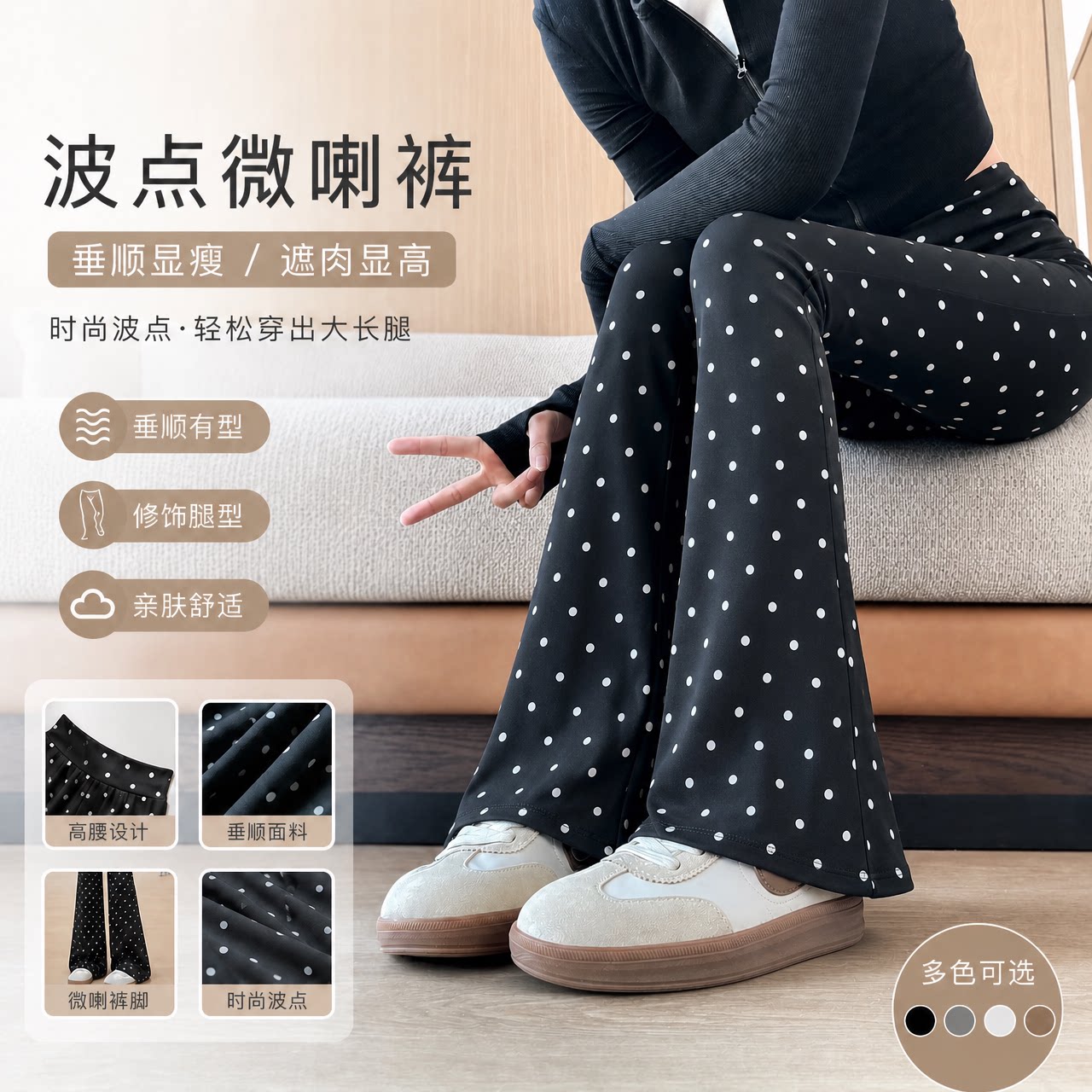 鲨鱼裤女外穿秋冬季加绒高腰显瘦百搭黑白波点裤子休闲微喇喇叭裤