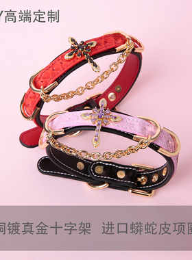 【BAY高端定制】蛇纹牛皮项圈十字架puppy女颈带K9脖圈定制choker
