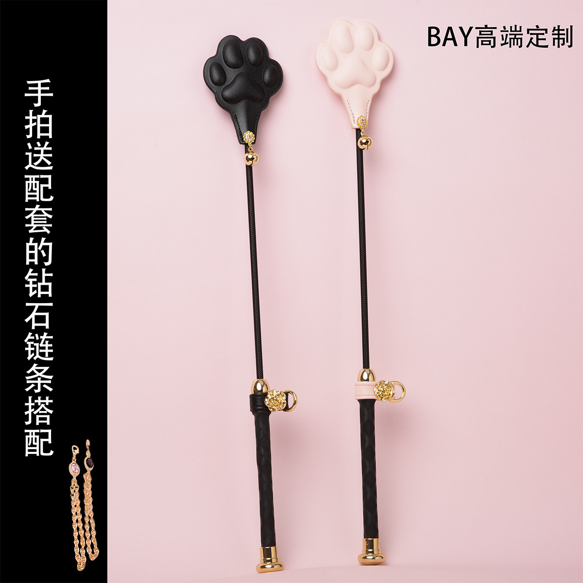 【BAY高端定制】钻石铃铛狗爪拍