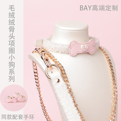 【BAY高端定制】小狗毛毛牛皮项圈骨头puppy女颈带K9定制choker
