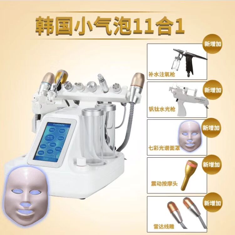 韩国小气泡导入吸黑头水氧仪