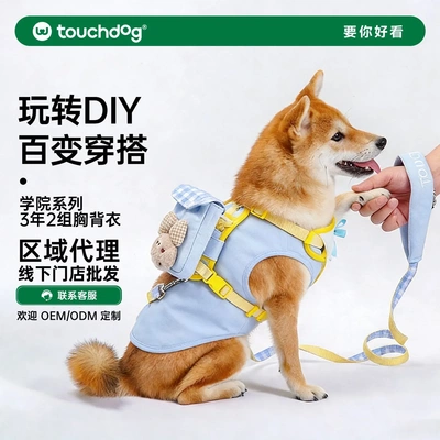 Touchdog它它学院系列狗狗胸背