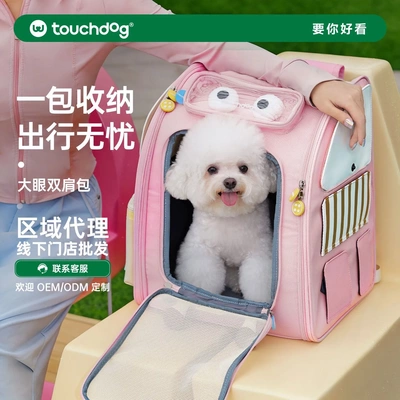touchdog它它宠物背包猫包便携狗狗猫咪轻便大容量双肩出行外出包
