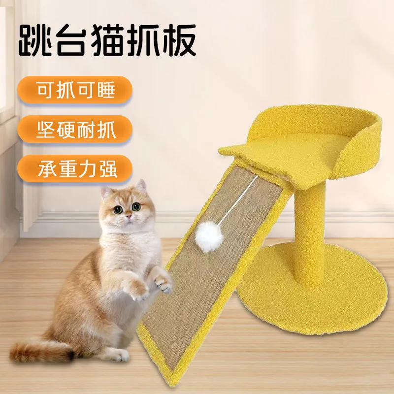 猫窝猫爬架跳台猫抓板一体立式猫抓板耐磨逗猫玩具猫咪用品