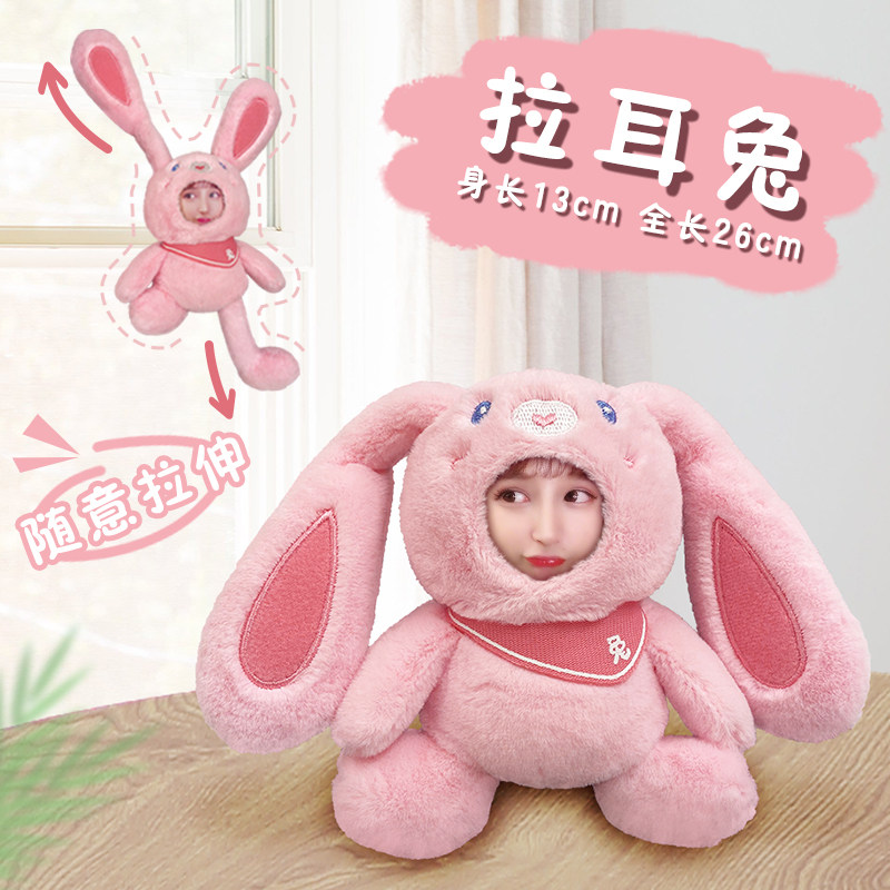 diy人脸娃娃定制公仔挂件照片玩偶(兰科)