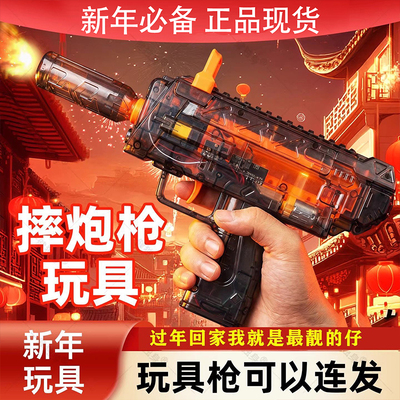 摔pao枪春节创意三角洲同款MP7冲锋枪玩具枪可连发软弹枪玩具礼物