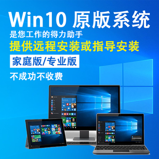 windows10专业版 macbook笔记本 M1芯片MAC苹果电脑系统win10安装