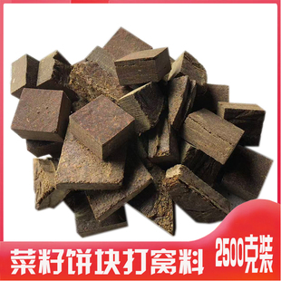 户外野钓打窝料菜籽饼块状江河湖库打隔夜窝好用窝料诱鱼好用窝料