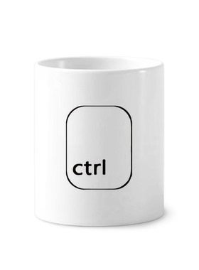 键盘符号ctrl陶瓷刷牙杯子笔筒白色马克杯礼物学校幼儿园装饰