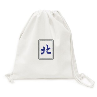 北风麻将牌图案帆布背包购物旅行双肩拉带抽绳书包学校幼儿园装饰