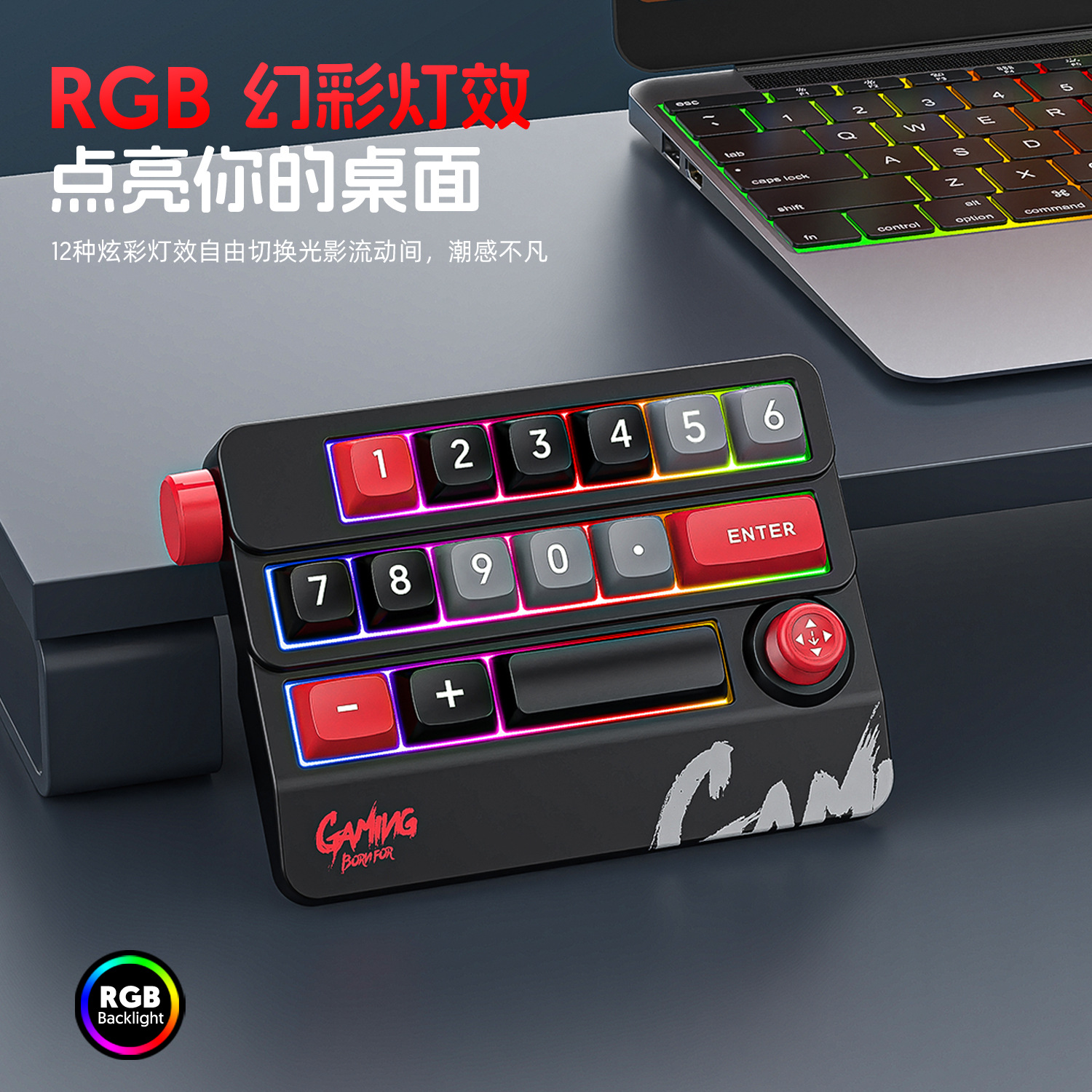 机械数字小键盘硬件宏板载财务办公游戏摇杆热插拔TYPE-C有线