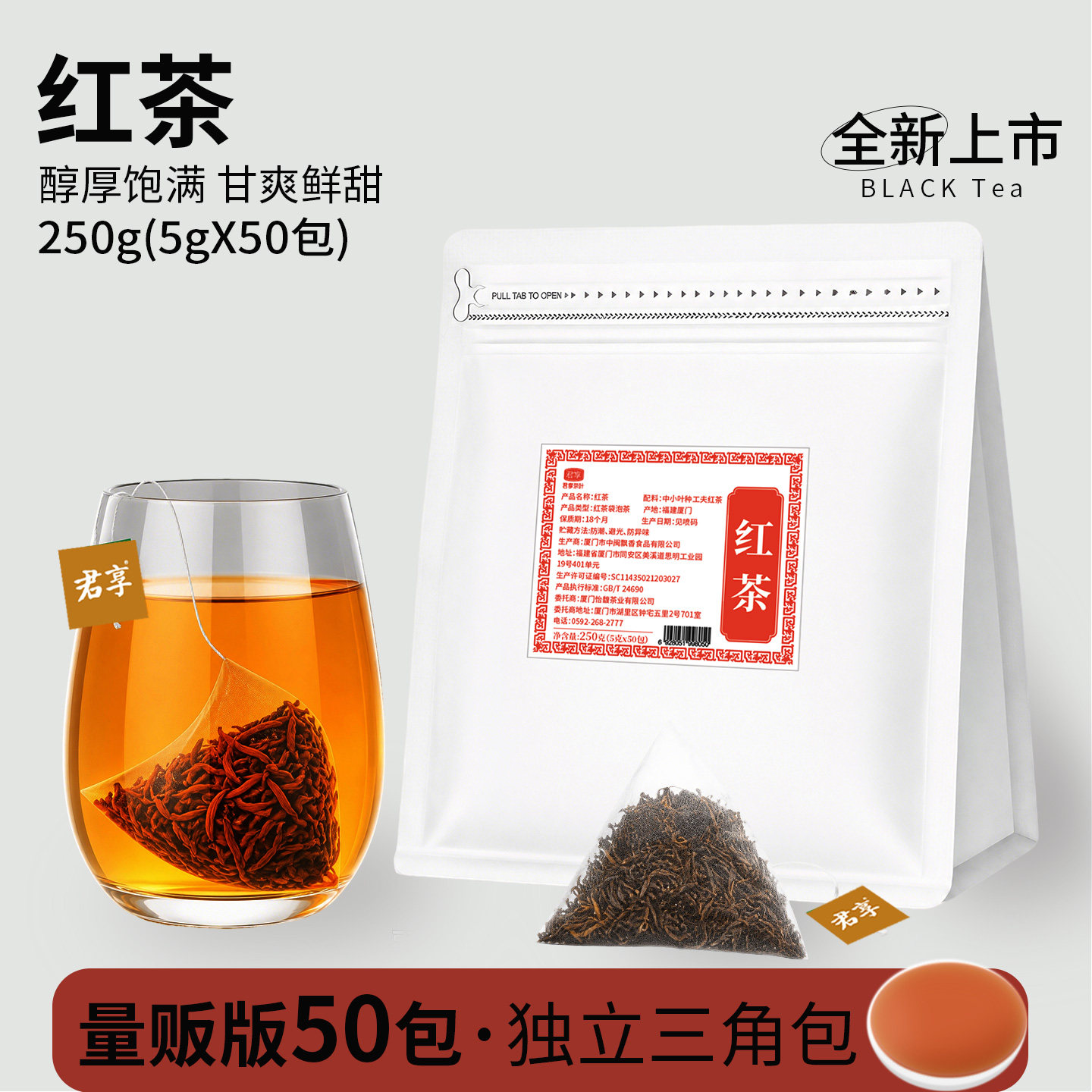 红茶茶包 50包独立小袋装原叶茶袋泡茶 客房酒店专用茶包批发