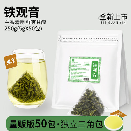 铁观音独立50包装袋泡茶茶叶新茶礼盒装福建乌龙办公喝茶