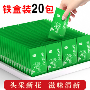 君享独立包装60g金银花清香花草茶叶搭配菊花茶叶泡水茶叶