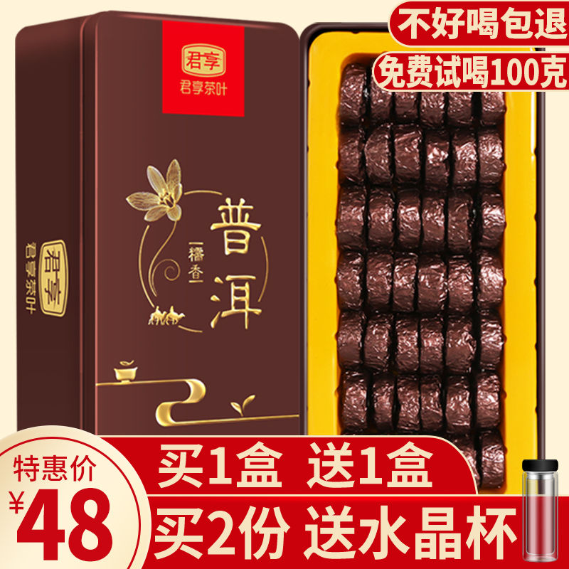 买1送1共500g糯米香普洱茶小沱茶饼云南熟茶小坨小粒装糯香黑茶叶