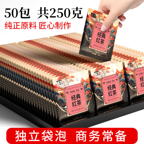 经典红茶茶包 50包独立小袋装茶叶袋泡茶 客房酒店专用茶包批发