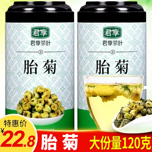 胎菊120克非特级桐乡花草君享