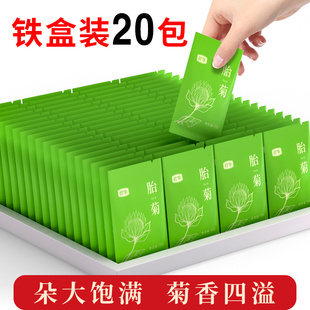 君享独立包装胎菊60克桐乡菊花茶花草茶叶凉茶金银花枸杞金丝皇菊