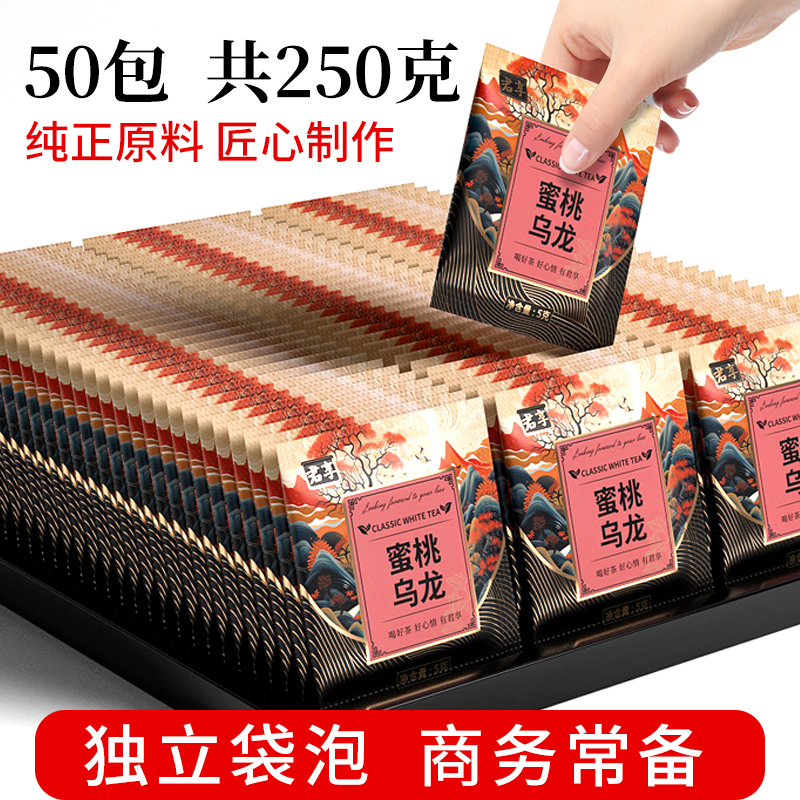 蜜桃乌龙茶茶包白桃乌龙茶花果水果茶冷泡茶茉莉绿茶泡水酒店专用