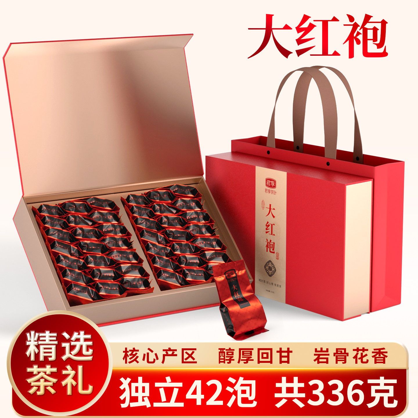 2025大红袍新款礼盒茶42小包装浓香型336g年货春节茶叶礼盒送客户,茶,大红袍,淘宝优惠券,粉丝福利购,淘宝优惠卷
