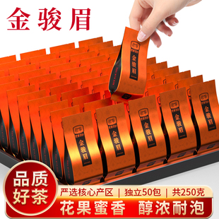 金骏眉红茶叶独立包装新茶包浓香蜜香型金俊眉散装礼盒送礼250克