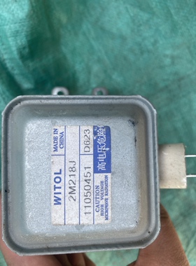 微波炉磁控管2m218j微波炉配件