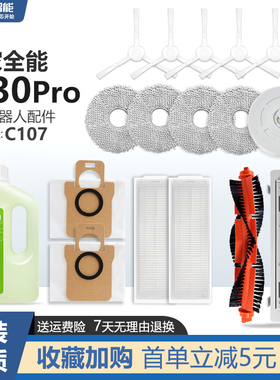 适配小米米家全能M30Pro扫地机器人配件滤网主刷抹布支架尘袋尘盒