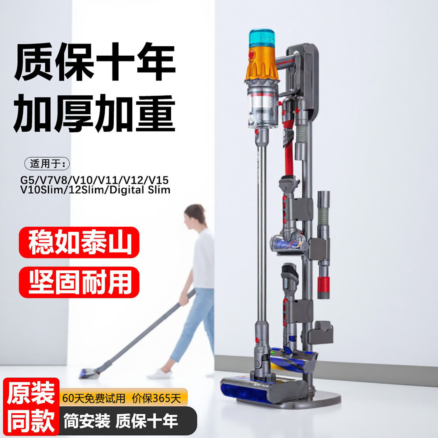 适配戴森dyson吸尘器收纳支架V7V8V10V11V15G5V12 Slim免打孔配件