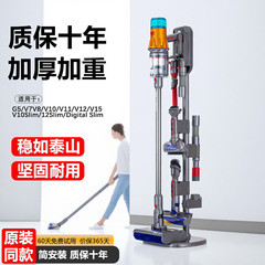 适配戴森dyson吸尘器收纳支架V7V8V10V11V15G5V12 Slim免打孔配件