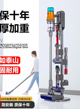 适配戴森dyson吸尘器收纳支架V7V8V10V11V15G5V12 Slim免打孔配件