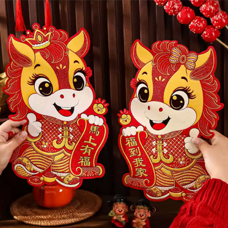 新年生肖绒布对贴2026春节马年大房门客厅背景墙福字贴喜庆装饰品