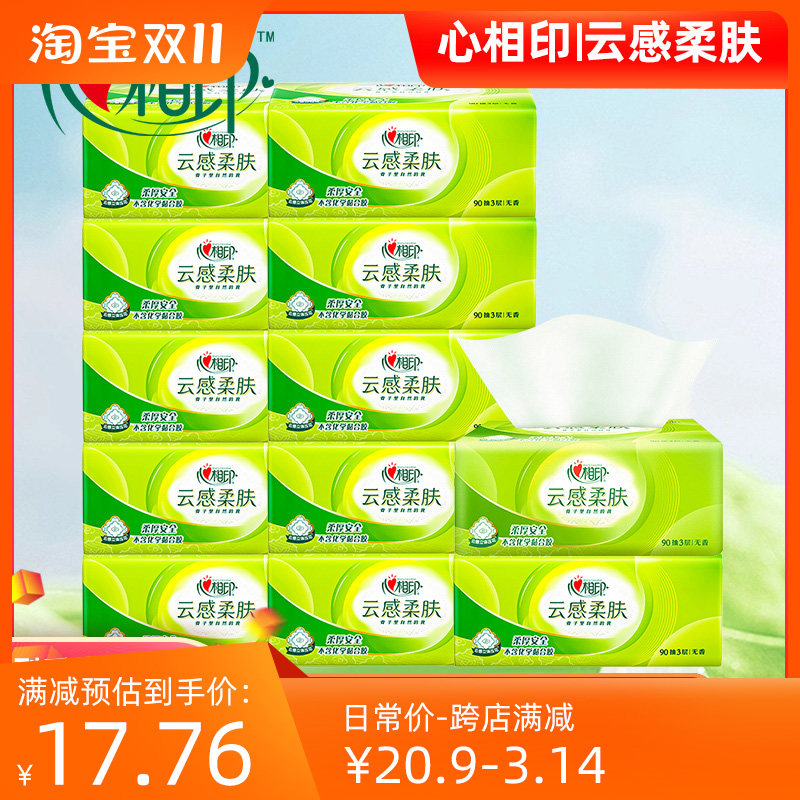 心相印云感柔肤抽纸餐巾纸面巾纸柔厚家用厕纸实惠装90抽12包纸巾怎么看?
