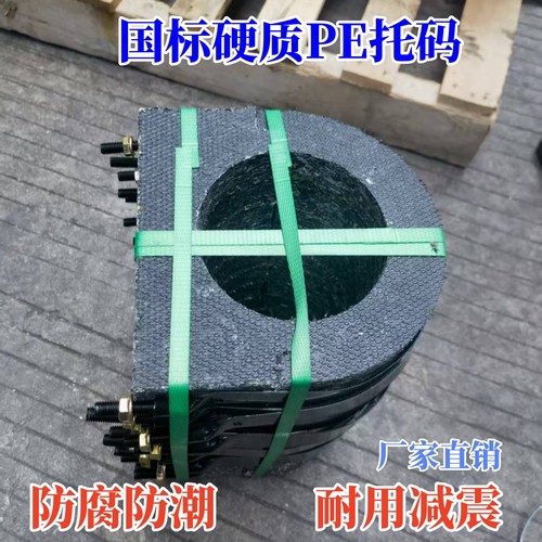 国标硬质PE托码空调管托木托胶托减震防潮防腐蚀固定管卡支架托码