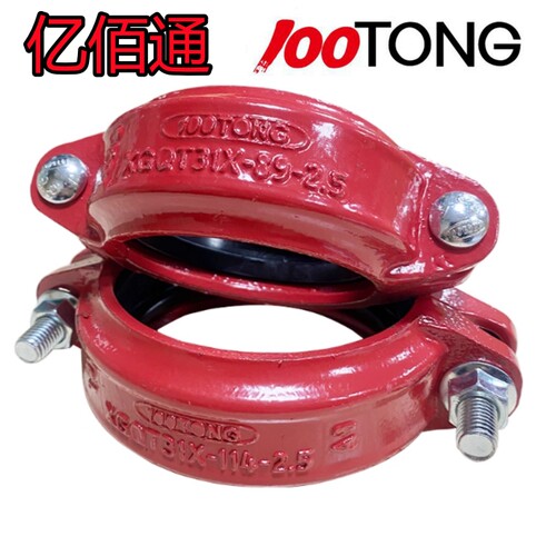 山东亿佰通沟槽卡箍管件消防钢卡刚卡箍抱箍加厚100TONG 114 165
