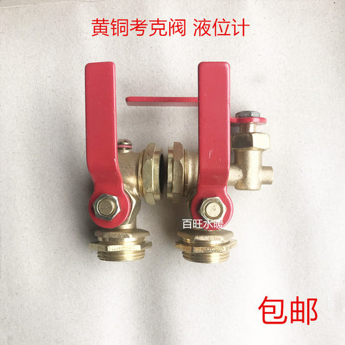 铜考克阀 旋塞阀 黄铜水位计玻璃管液位计考克Dg20 Dg15 - 封面