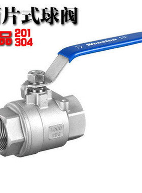 201/304不锈钢二片式球阀 Q11F-16 球阀开关  4分6分2PC螺纹球阀
