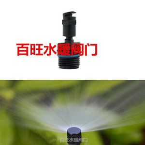 。4分DN15折射式微喷头 园林灌溉草地花夲绿化园艺浇花 降温喷雾
