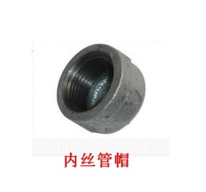 镀锌管帽 玛钢镀锌管件 内丝堵头水管内牙封头堵头 4分 6分 1寸