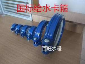 消防卡箍给水沟槽卡箍 蓝色沟槽卡箍钢卡 衬塑管卡箍配件114 89