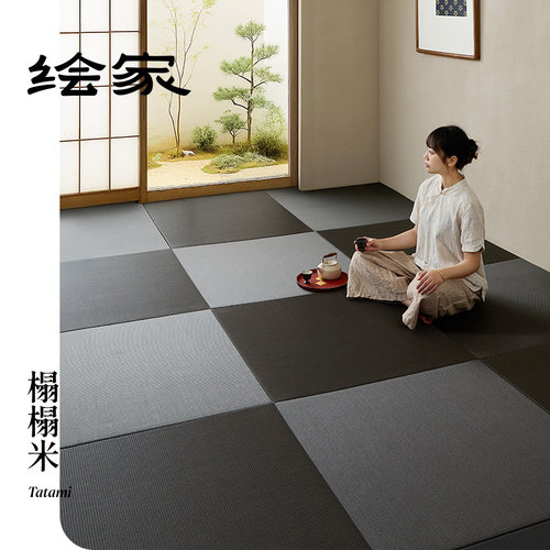 绘家日式电热榻榻米垫椰棕定制