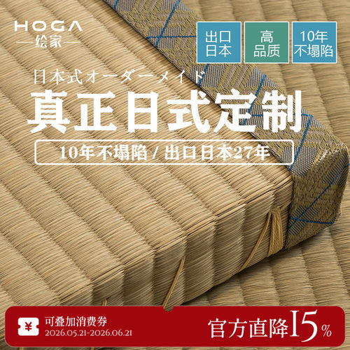 绘家日式榻榻米垫子加热定制做地垫椰棕床垫炕垫踏踏米席垫飘窗垫